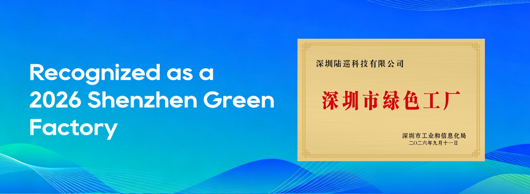 Landworld Technology's 2026 Shenzhen Green Factory recognition banner featuring the official plaque
